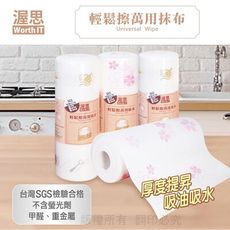 渥思 輕鬆擦萬用抹布 SGS檢驗合格 吸水吸油 花舞香頌 / 俏皮廚房