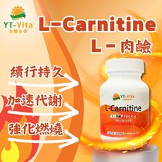 【YT-Vita】L-肉鹼 (60粒/瓶) 肉酸 卡尼丁 L-carnitine 左旋肉鹼 左旋肉酸