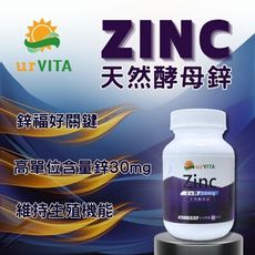 天然酵母鋅 30粒/瓶 Zn 鋅  Zinc 微量元素 男性保健 現貨 快速出貨【神農嚴選】