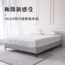 DEAN迪安雙人加大床底