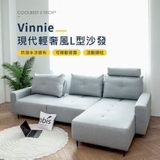 Vinnie現代輕奢風L型沙發(台灣製)