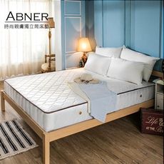 【obis】abner 親膚二線蜂巢獨立筒床墊[雙人特大6×7尺]