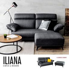 【obis】ILIANA 伊利亞納高背貓抓皮三人沙發+腳凳/L型沙發
