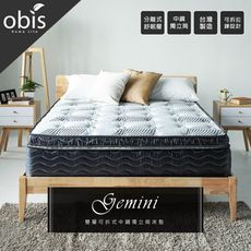 【obis】雙人7尺Gemini雙層可拆式竹炭獨立筒床墊[雙人特大6×7尺]