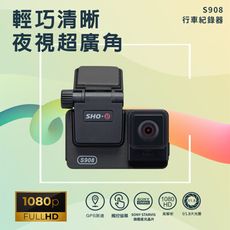 SHO U S908 高畫質行車紀錄器(贈32G記憶卡)