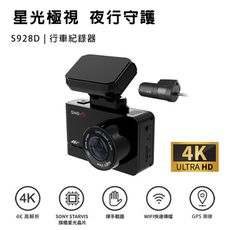 SHO U  S928D 前+後4K高畫質行車紀錄器(贈64G記憶卡)