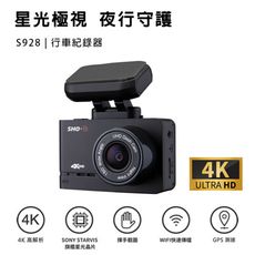 SHO U S928 4K高畫質行車紀錄器(贈64G記憶卡)