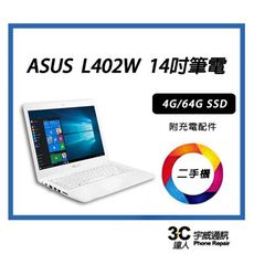 【宇威通訊】ASUS華碩 14吋文書機 珍珠白 L402系列 250GSSD 二手筆電