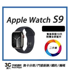 💯【二手】Apple Watch Series 9鋁金屬 Wi-Fi 41mm 附配件 售後保固1