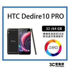 💯【二手】HTC Desire 10 lifestyle 16GB 送配件 售後保固10天