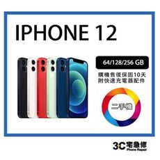 💯【二手】Apple iPhone 12   附全新配件 售後保固10天