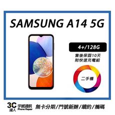 💯【二手】SAMSUNG Galaxy A14 5G 64GB 附全新配件 售後保固10天