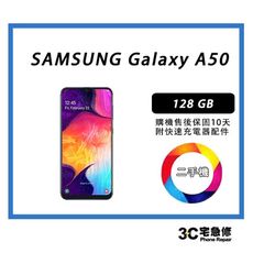 💯 【二手】SAMSUNG Galaxy A50 128GB 6.4吋  附配件 售後保固10天