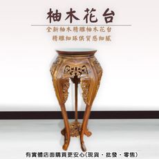 【現貨】花台 仿古傢俱 柚木花台 網桌 櫃子 風水擺件 工藝品 桌 財位桌 擺飾桌 風水 藝品桌 翹