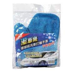 【現貨】打蠟布 汽車美容 潔車樂珊瑚絨洗車身打蠟手套40325-316 下蠟布 打蠟布 興雲網購