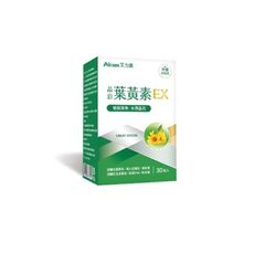 【現貨】葉黃素 保健品 Aicom艾力康 晶彩葉黃素EX (30粒/盒) 保健食品  興雲網購