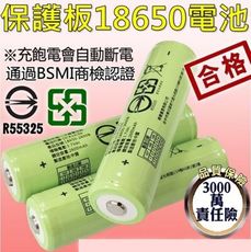 27091-219-興雲網購【2600mAh鋰電池18650凸頭(綠)】2600毫安高容量