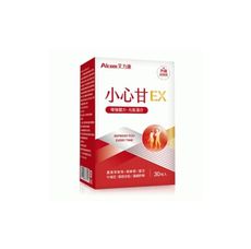 【現貨】保健品 營養品 Aicom艾力康 小心甘EX(30粒/盒) 薑黃 黃金蜆 B群 鋅 牛樟芝