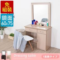 【原森道傢俱職人】柏莎極簡風大鏡面化妝桌(不含椅) 梳妝台 收納 彩妝 保養 台灣製 免組裝