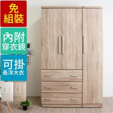 【原森道傢俱職人】木心板三抽雙桿衣櫃(附鏡子)-2色 4x7尺 衣櫥 台灣製 免組裝