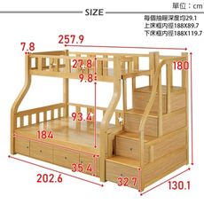 【原森道傢俱職人】蘇菲親子實木雙層床架-樓梯型(含床架+階梯櫃+抽屜櫃) 含組裝