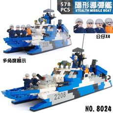 古迪積木 軍事 海軍戰隊 NO.8024 隱形導彈艇 益智玩具 積木玩具