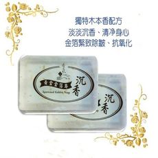 如意檀香-黃金金箔皂180g/個〈艾草、沉香)