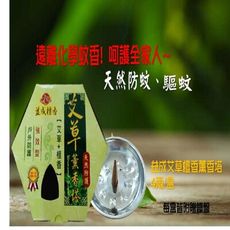 如意檀香-天然草本艾草薰香塔4兩入/盒