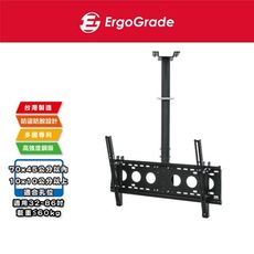 ErgoGrade 32~86吋 天吊液晶電視壁掛架 懸吊架 天吊架 電視壁掛架 EGDF6540