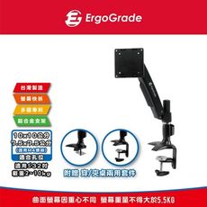 ErgoGrade 螢幕支架 電腦螢幕支架 螢幕架 電腦架 壁掛架 多螢幕支架 EGATC10Q