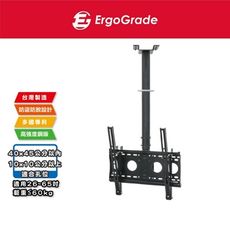 ErgoGrade 26~65吋 天吊液晶電視壁掛架 懸吊架 天吊架 電視壁掛架 EGDF4040