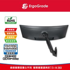 ErgoGrade 大載重 電競曲面 螢幕支架 電腦螢幕壁架 懸浮支架 曲面螢幕 EGWUW10Q