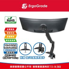 ErgoGrade 大載重 電競曲面 螢幕支架 電腦螢幕支架  懸浮支架 曲面螢幕 EGWUC10Q