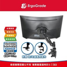 ErgoGrade 電競曲面螢幕 電腦螢幕支架 曲面螢幕  螢幕支架 桌上型支架 EGAUC10Q