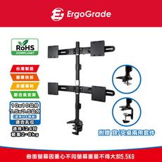 ErgoGrade 螢幕支架 電腦螢幕支架 螢幕架 電腦架 壁掛架 四螢幕支架 EGTC744Q