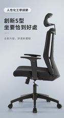 【好氣氛家居】戴斯S型舒適透氣人體工學椅