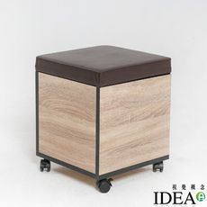 IDEA-典雅化妝收納椅