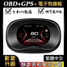【現貨免運有發票】繁體中文P20 OBD2+GPS抬頭顯示器 時速轉速水溫電壓 渦輪 BMW 現代