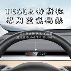 【台灣現貨】新款特斯拉Tesla Model 3 Model Y HUD抬頭顯示器 車速顯示超速提醒