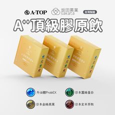 A++頂級胜肽膠原飲｜外泌體x燕窩x蠶絲蛋白｜日本玄米萃取・膠原補充｜A-TOP x 坂田藥局聯名款