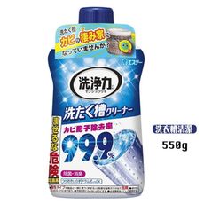 ST雞仔牌洗衣槽清潔專用(550g)  洗淨、除臭、除菌