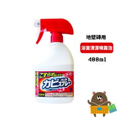 日本第一石鹼 浴室除霉噴霧400ml 補充瓶 噴頭浴室 除霉清潔劑