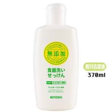 日本製 MiYOSHI 無添加餐具清潔液370ml