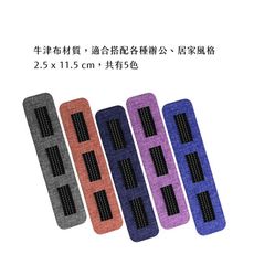 SEEHOT【三槽】無痕多用途整線器 文青風格 顏色隨機出貨 插槽搭配鬆緊帶彈性設計 適各粗細線材