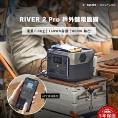 EcoFlow RIVER 2 Pro 戶外儲電設備/戶外電源/戶外電池(認證字號：R3E975)
