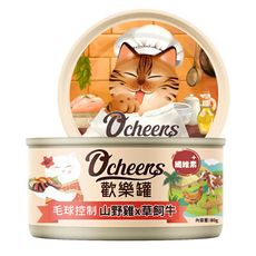 【O'cheers 歡樂城市】山野雞草飼牛_毛球控制 全齡貓罐 歡樂罐 機能罐 主食罐 80G