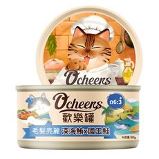 【O'cheers 歡樂城市】深海鮪國王鮭_毛髮亮麗 全齡貓罐 歡樂罐 機能罐 主食罐 80G