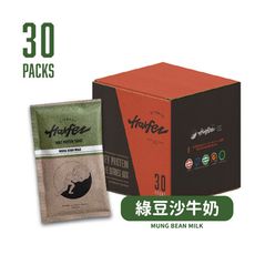 【30包】Harfez力宴 全分離乳清蛋白 綠豆沙牛奶風味