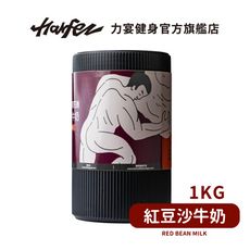Harfez力宴 原創乳清蛋白 紅豆沙牛奶風味 大罐裝 1KG