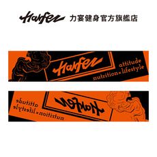 Harfez Fitness 力宴健身 LOGO DESIGN 緹花運動毛巾